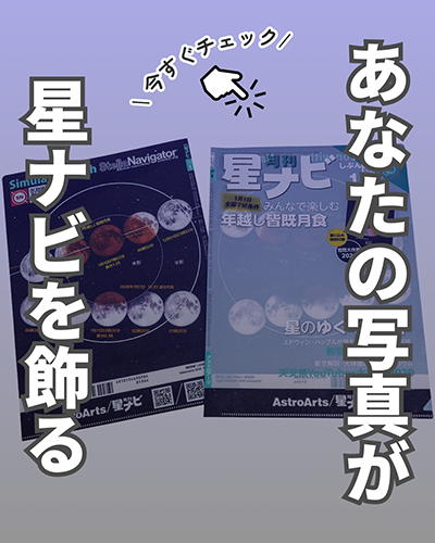 アストロアーツオンラインショップ