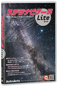 アストロアーツオンラインショップ