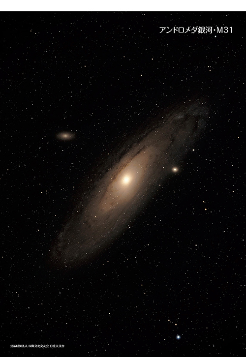 太陽・月・星のこよみ 2026年版 - アストロアーツオンラインショップ