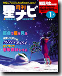 2001年1月号