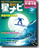 2001年3月号