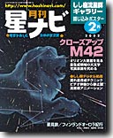 2002年2月号