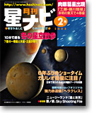 2003年2月号