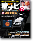 2003年7月号