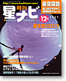 2003年12月号