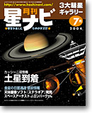 2004年7月号