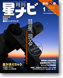 2005年1月号