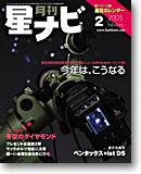 2005年2月号