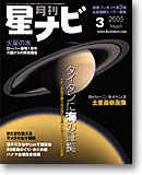 2005年3月号