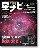 2005年4月号