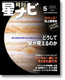 2005年5月号