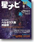 2005年8月号