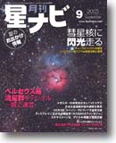 2005年9月号