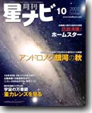 2005年10月号