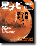 2005年11月号