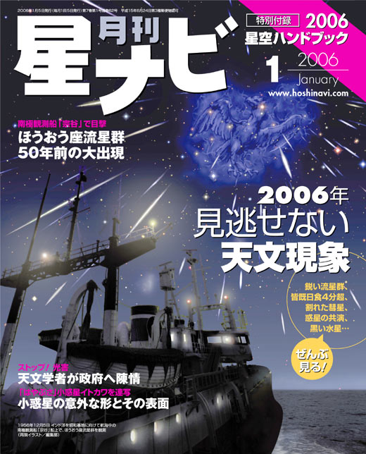 2006年1月号