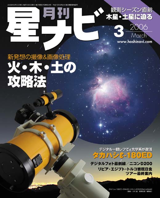 2006年3月号