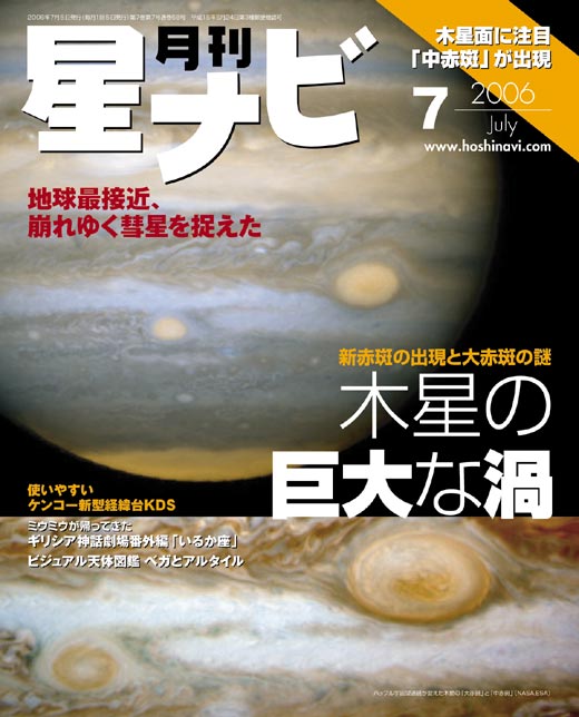 2006年7月号