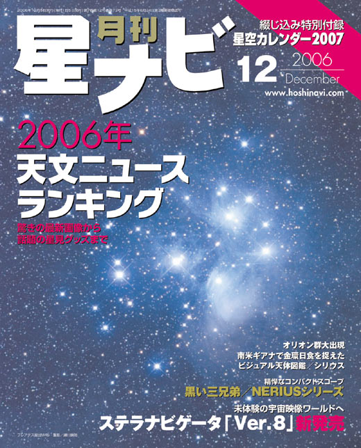 2006年12月号