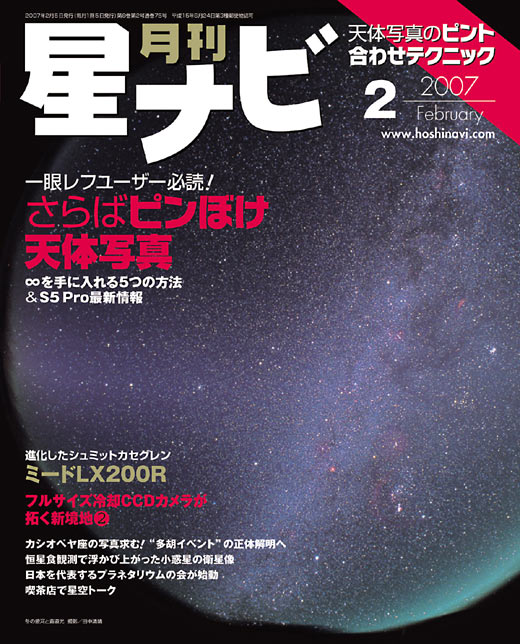 2007年2月号