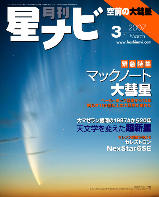 2007年3月号