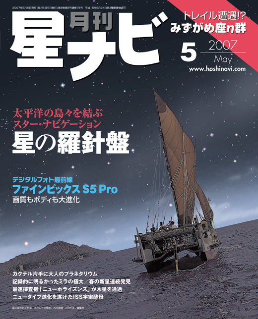 2007年5月号