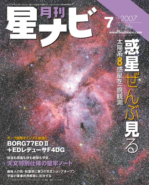 2007年7月号