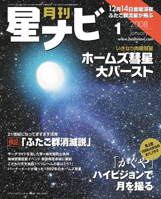 2008年1月号