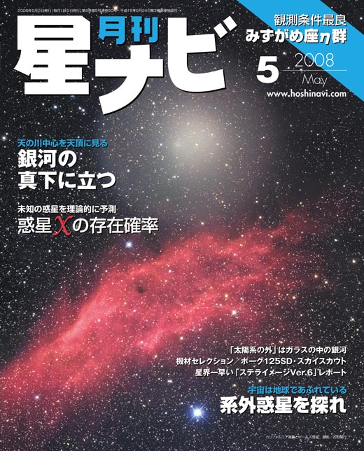 2008年5月号