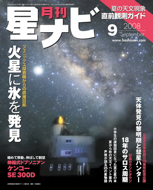 2008年9月号