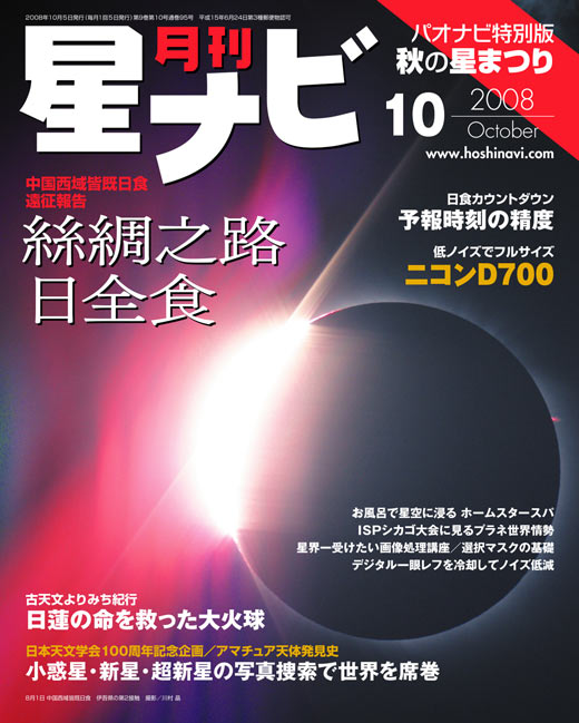 2008年10月号