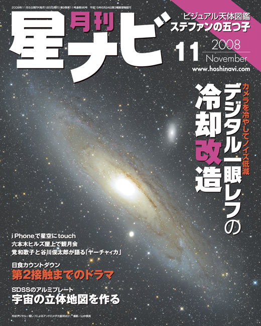 2008年11月号