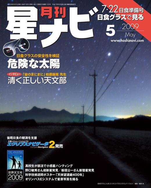 2009年5月号