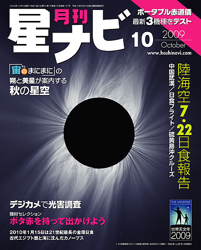 2009年10月号