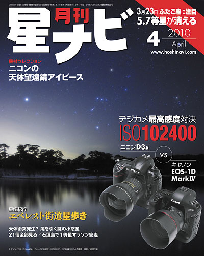 2010年4月号