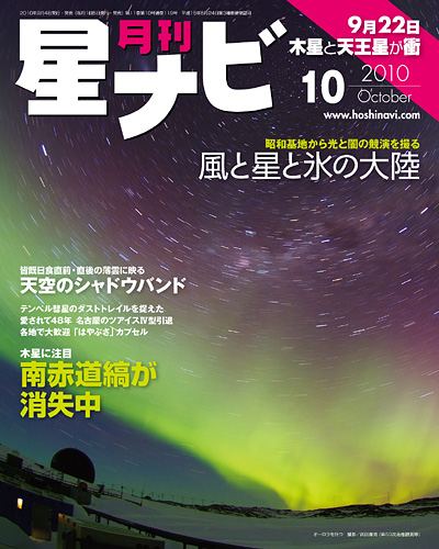 2010年10月号