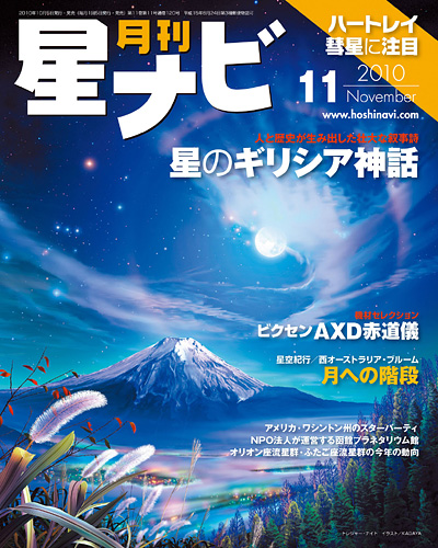 2010年11月号