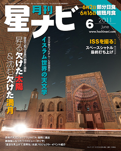 2011年6月号