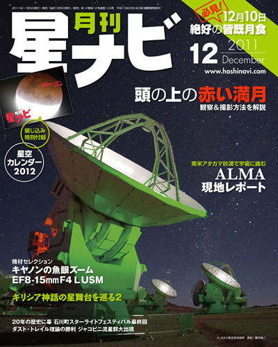 2011年12月号