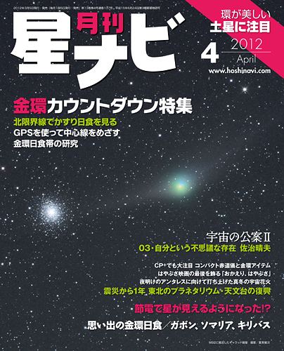 2012年4月号