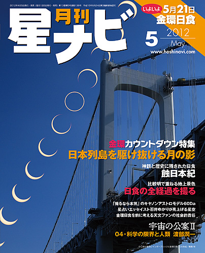 2012年5月号