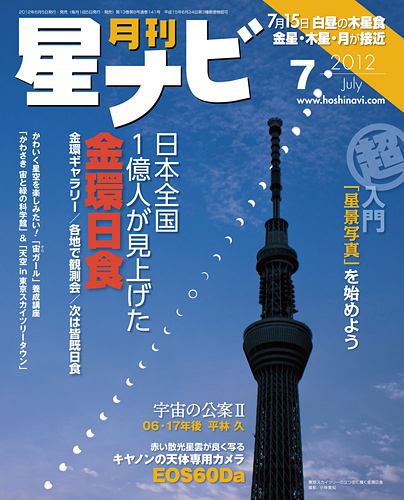 2012年7月号