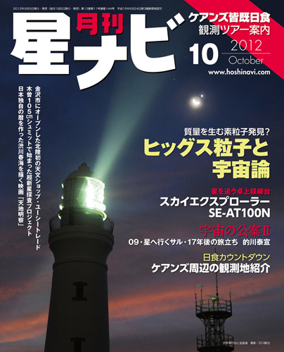 2012年10月号