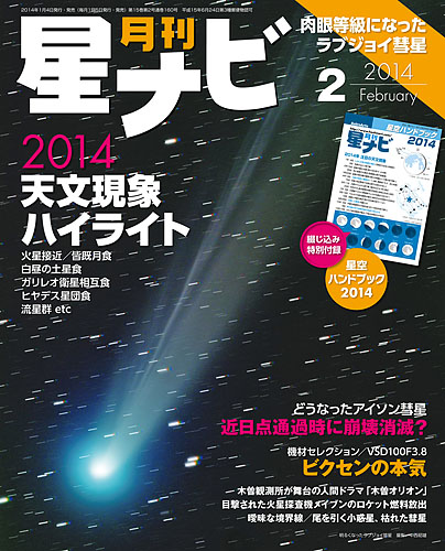 2014年2月号