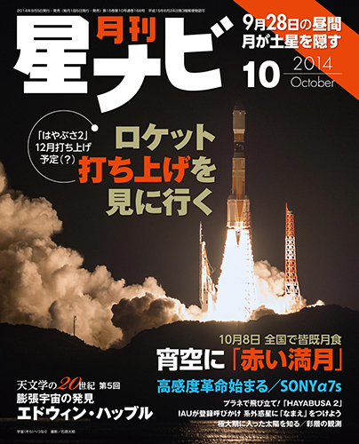 2014年0月号