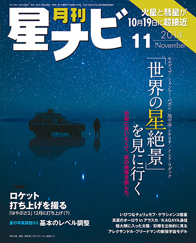 2014年11月号