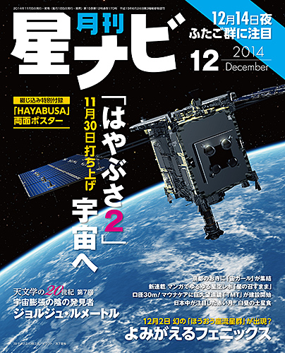 2014年12月号