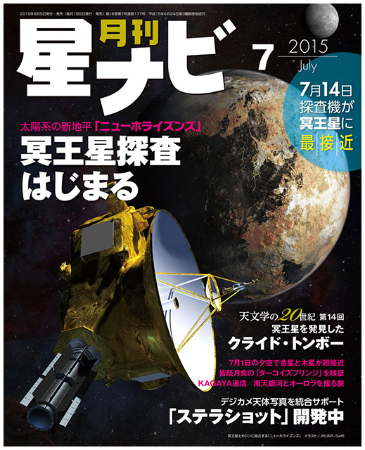 2015年7月号