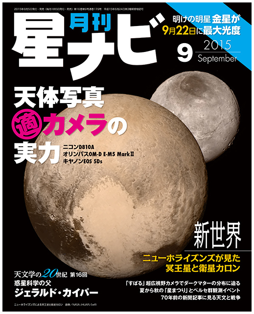 2015年9月号