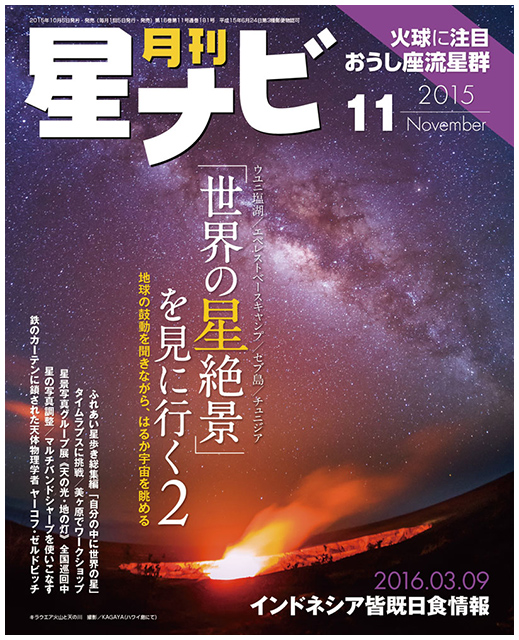 2015年11月号